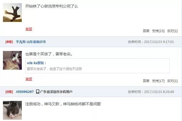 搶注「全面屏」商標(biāo)權(quán)：樂視手機即將「重出江湖」？
