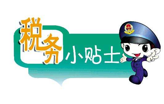 最新稅收優惠政策有哪些? 最新稅收優惠政策有哪些?