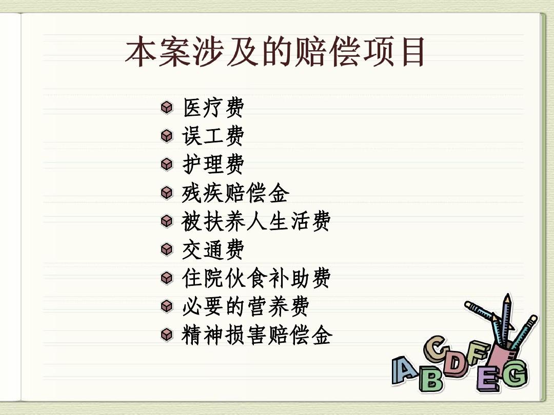 醫(yī)療事故賠償誤工費的標(biāo)準(zhǔn)是怎樣的