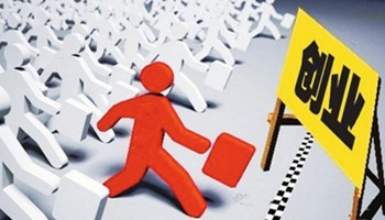 創(chuàng)業(yè)_副本.jpg 創(chuàng)業(yè)_副本.jpg