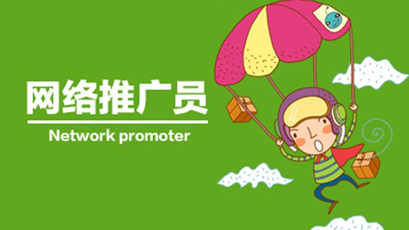 網(wǎng)絡(luò)推廣前 我們要做哪些步驟? 網(wǎng)絡(luò)推廣前 我們要做哪些步驟?