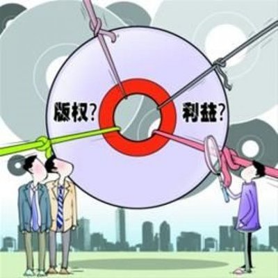 版權糾紛 版權糾紛