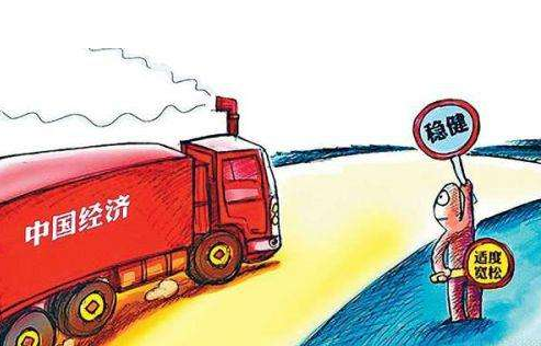 經濟日報解讀中國經濟首季報：實現穩增長和防風險的平衡