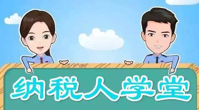 納稅人信用評級不同，待遇不同