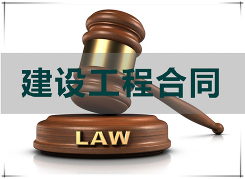 如何確定建設(shè)工程合同糾紛案件的管轄地？