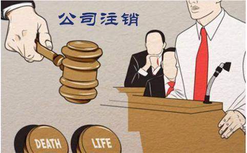 公司注銷后需要交哪些稅務？