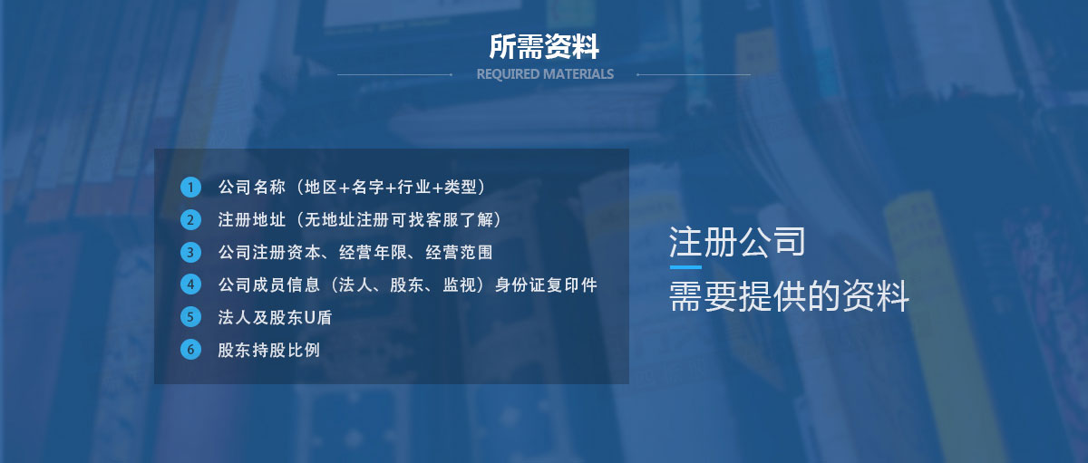 深圳公司注冊資質影響有哪些方面？