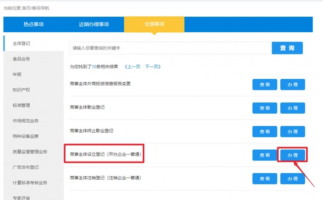 深圳注冊公司（超詳細）教程！新手輕松注冊公司！